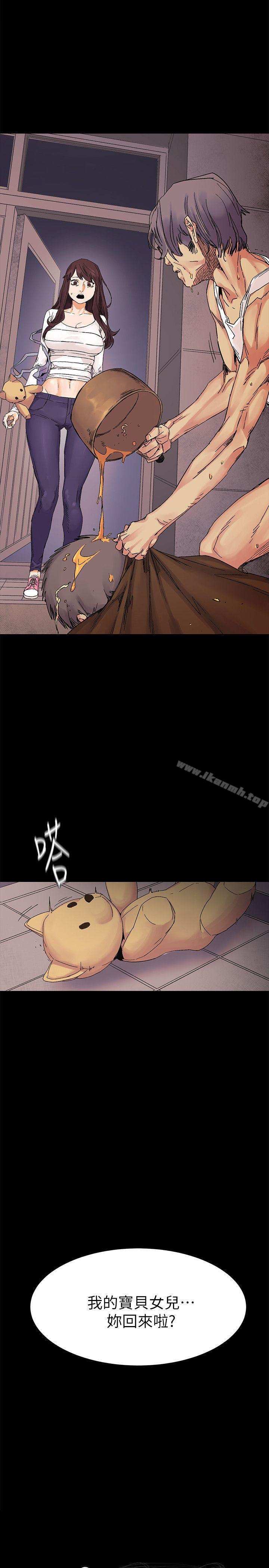 《衝突》漫画 第24話111-111女王的真面目