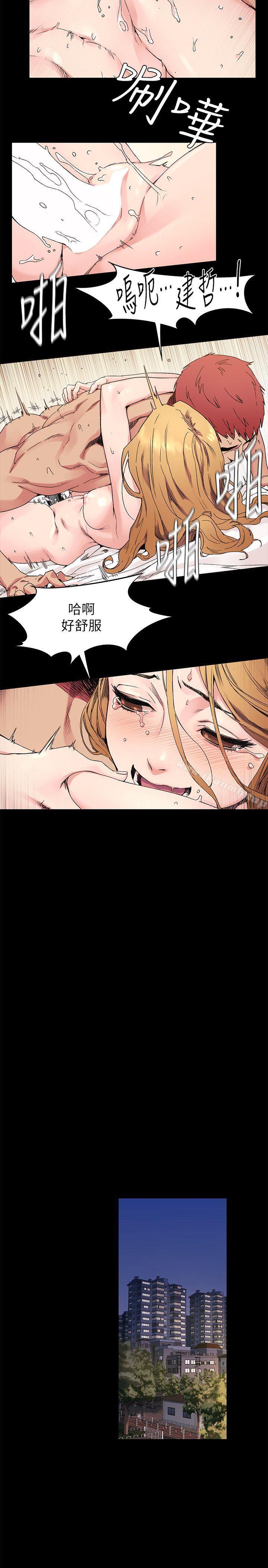 《衝突》漫画 第24話111-111女王的真面目