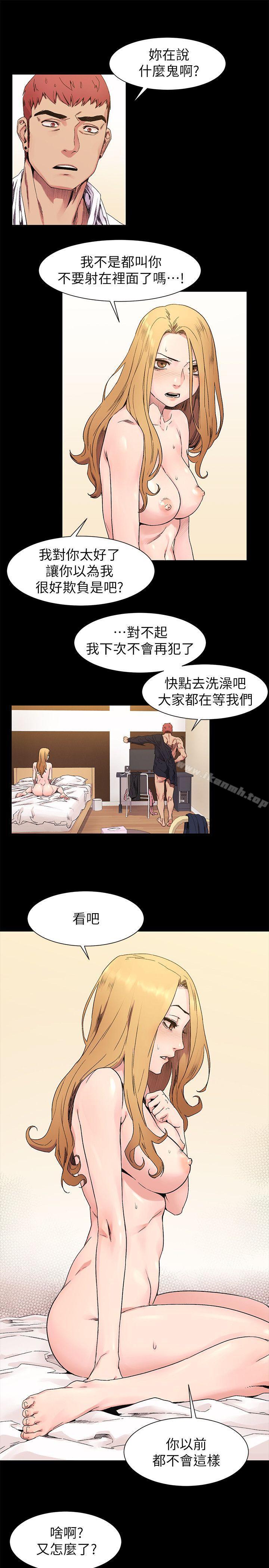 《衝突》漫画 第24話111-111女王的真面目