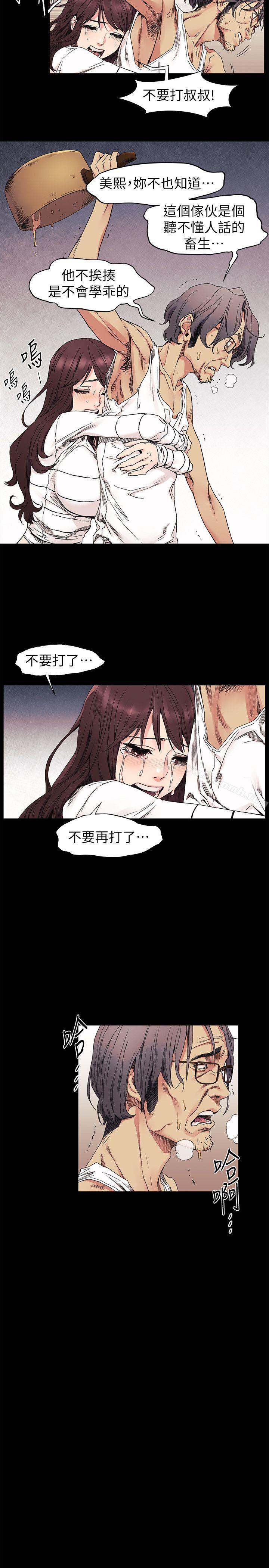 《衝突》漫画 第24話111-111女王的真面目