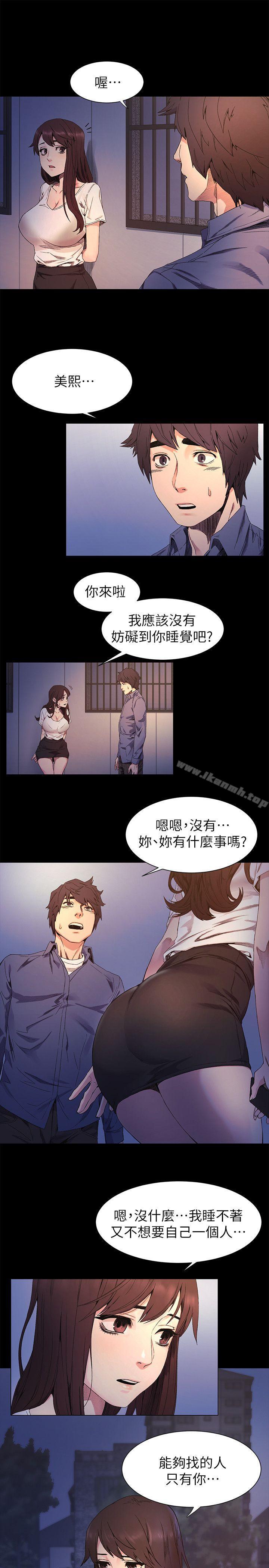 《衝突》漫画 第24話111-111女王的真面目