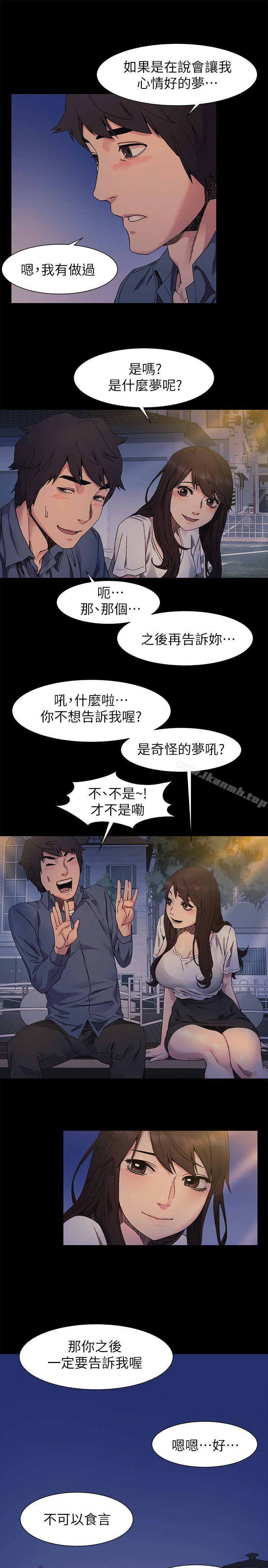 《衝突》漫画 第25話111-111強者