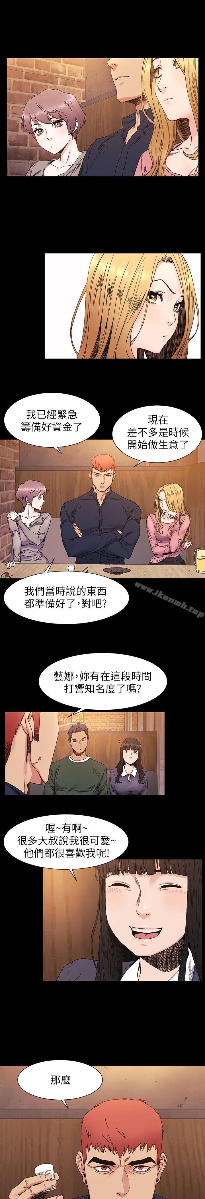 《衝突》漫画 第25話111-111強者