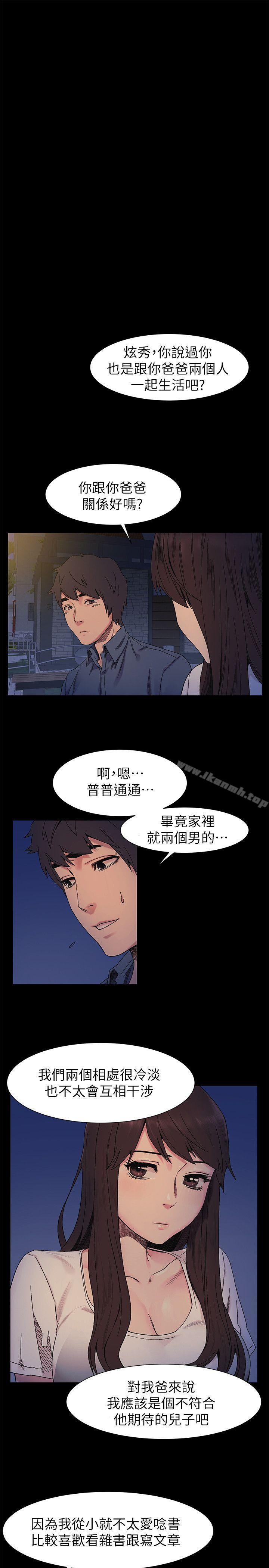 《衝突》漫画 第25話111-111強者