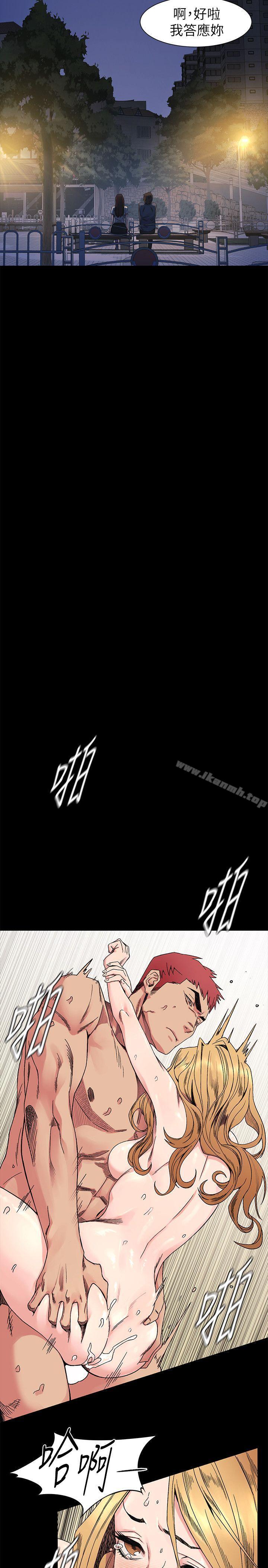 《衝突》漫画 第25話111-111強者