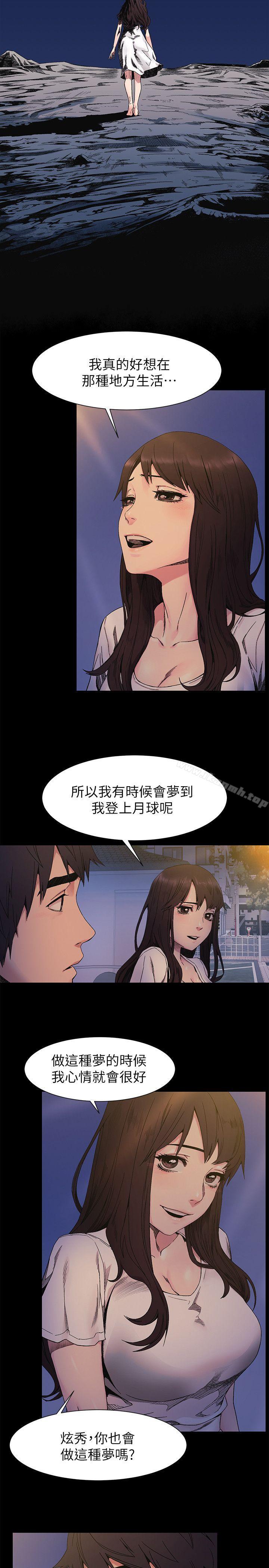 《衝突》漫画 第25話111-111強者