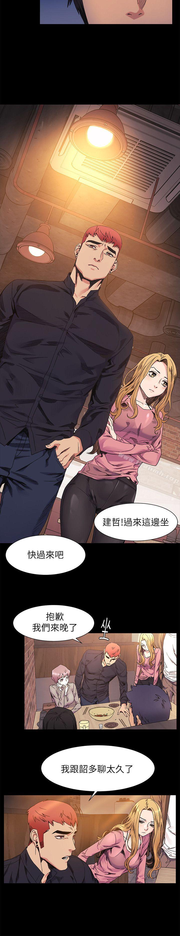 《衝突》漫画 第25話111-111強者