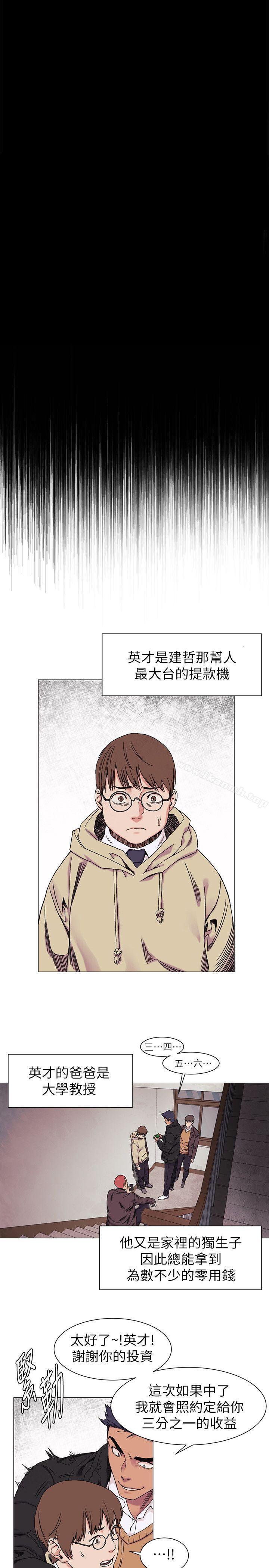 《衝突》漫画 第26話111-111隨時歡迎妳聯絡我