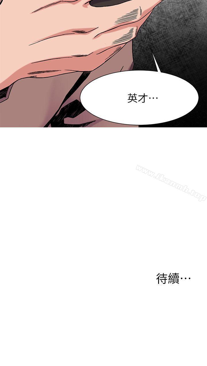 《衝突》漫画 第26話111-111隨時歡迎妳聯絡我