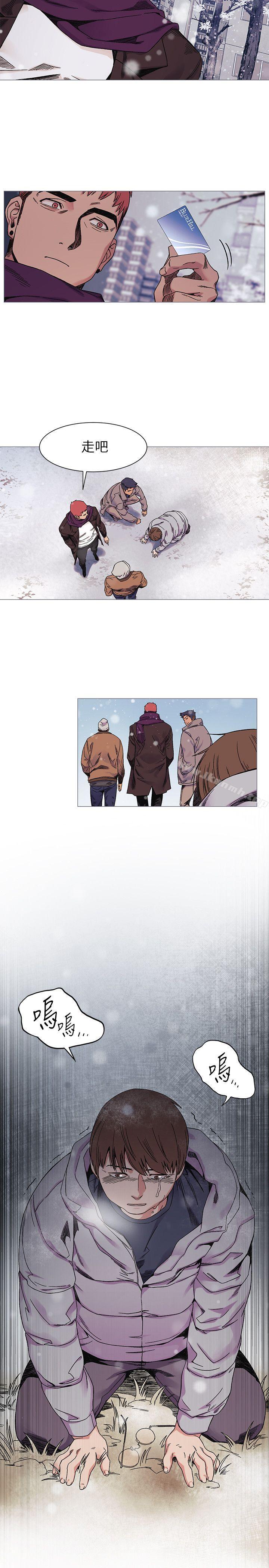 《衝突》漫画 第26話111-111隨時歡迎妳聯絡我
