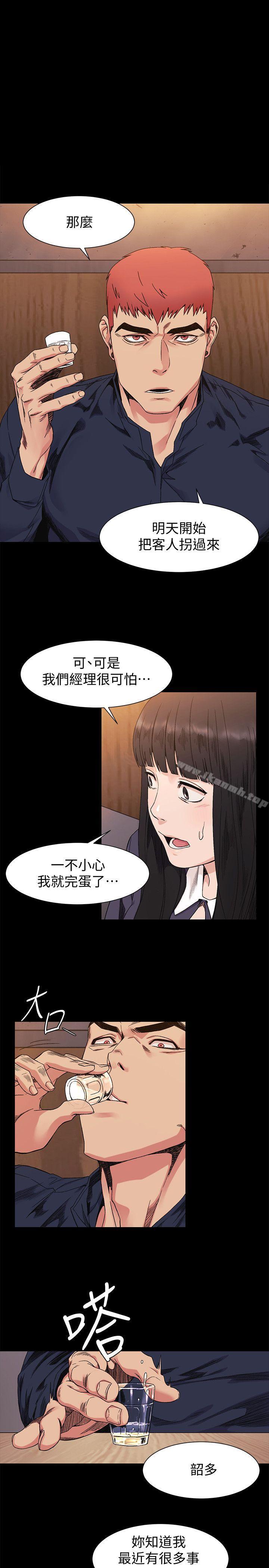 《衝突》漫画 第26話111-111隨時歡迎妳聯絡我