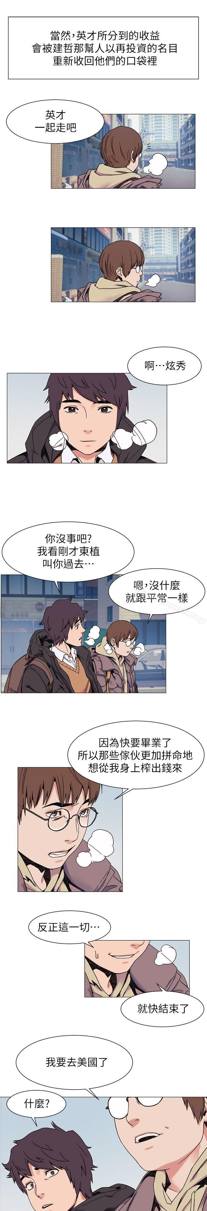 《衝突》漫画 第26話111-111隨時歡迎妳聯絡我