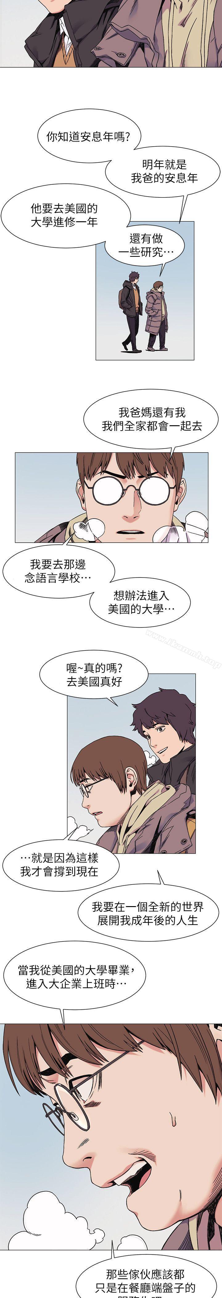 《衝突》漫画 第26話111-111隨時歡迎妳聯絡我