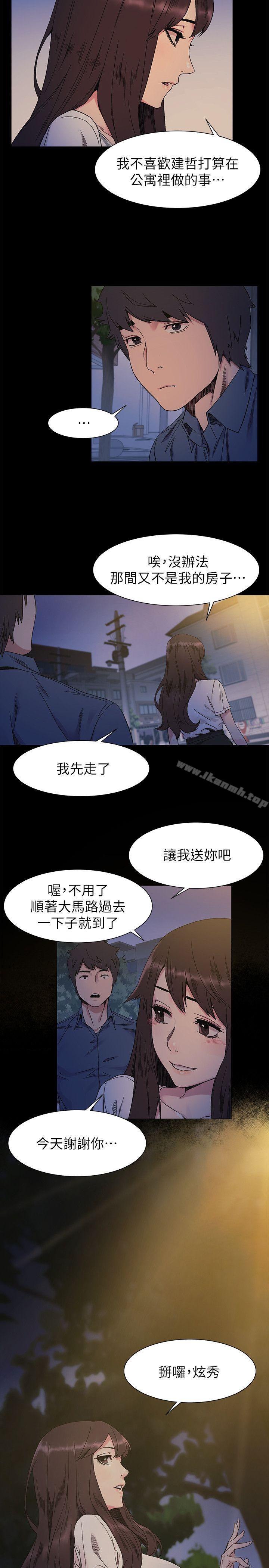 《衝突》漫画 第26話111-111隨時歡迎妳聯絡我