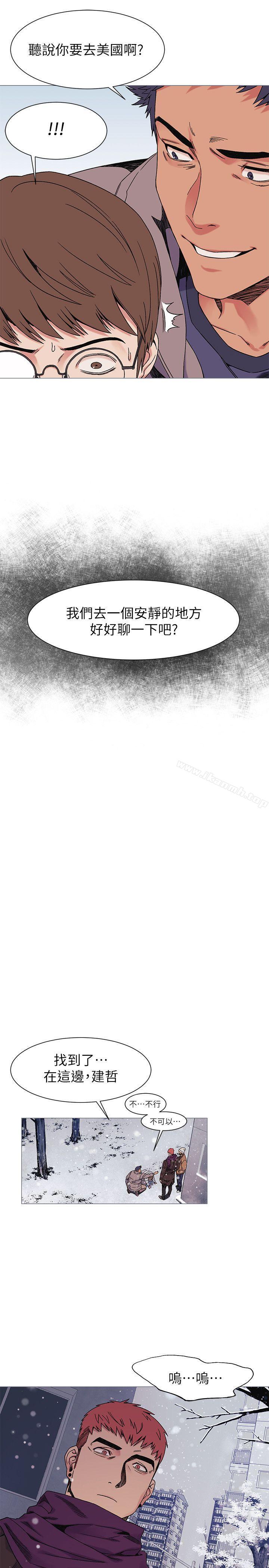 《衝突》漫画 第26話111-111隨時歡迎妳聯絡我