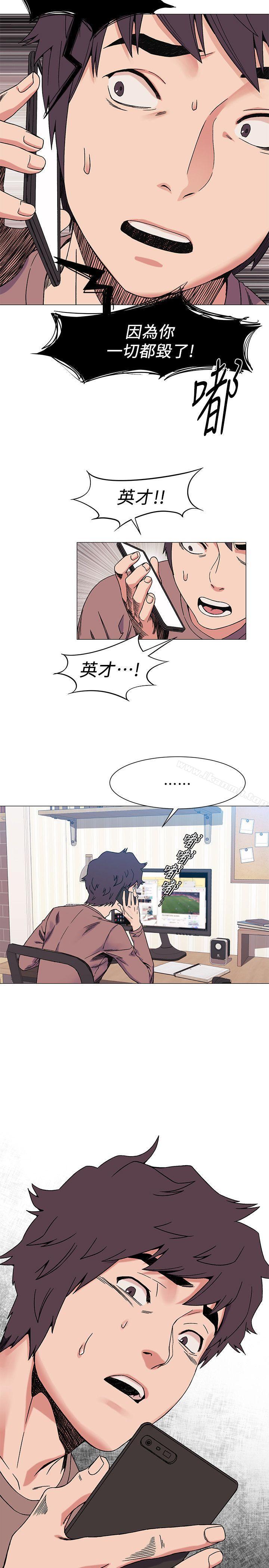 《衝突》漫画 第26話111-111隨時歡迎妳聯絡我