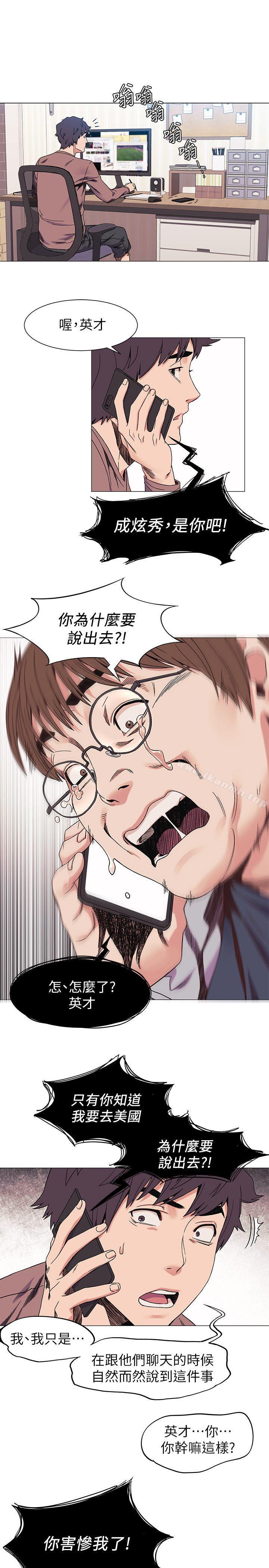 《衝突》漫画 第26話111-111隨時歡迎妳聯絡我