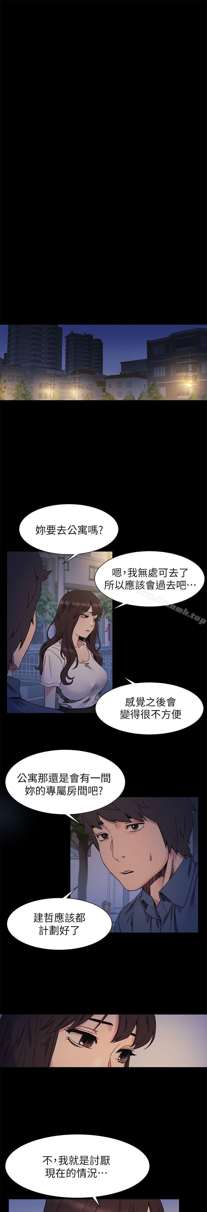 《衝突》漫画 第26話111-111隨時歡迎妳聯絡我