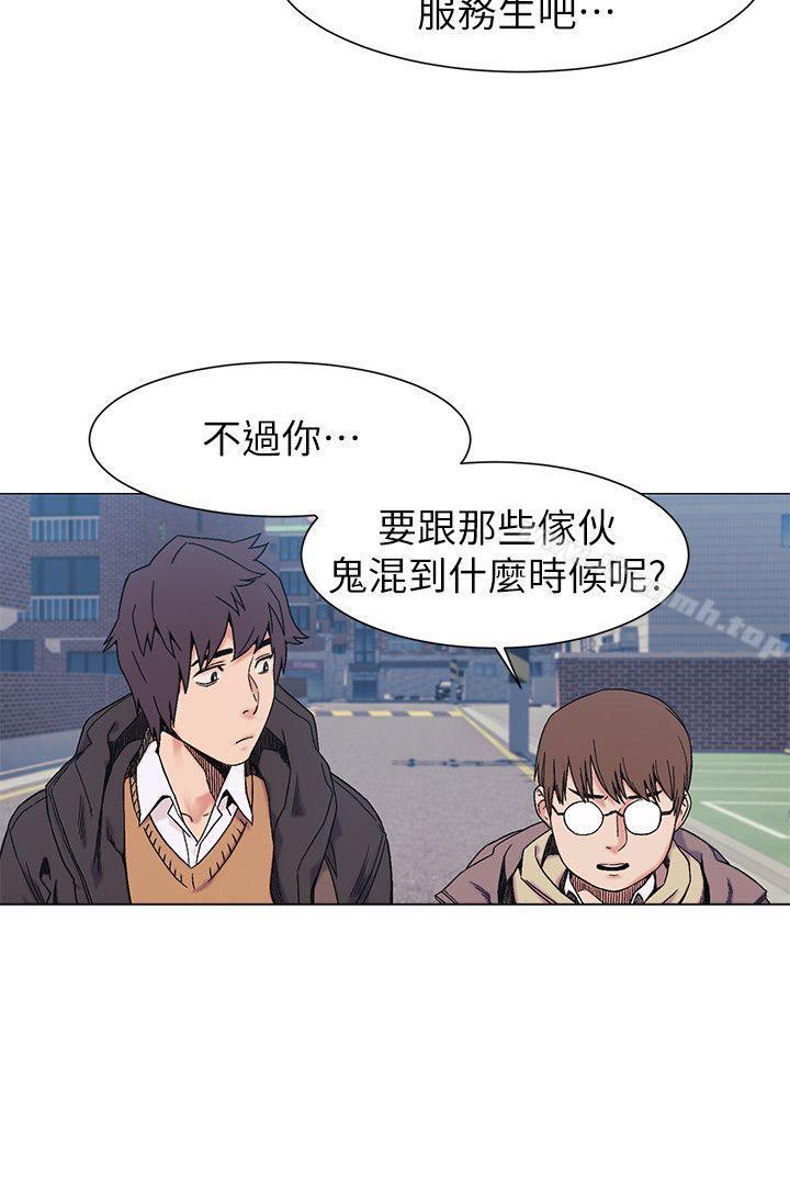 《衝突》漫画 第26話111-111隨時歡迎妳聯絡我