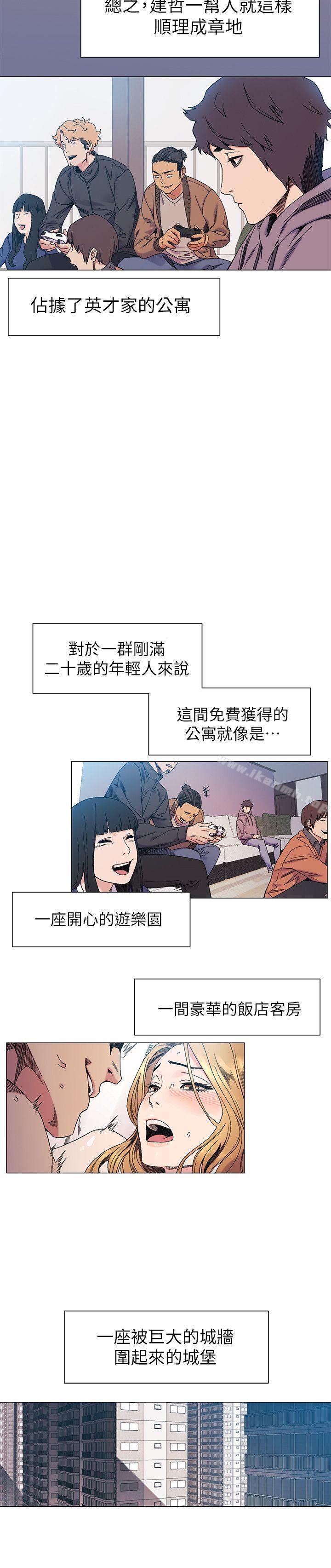 《衝突》漫画 第27話111-111公寓基地的秘密