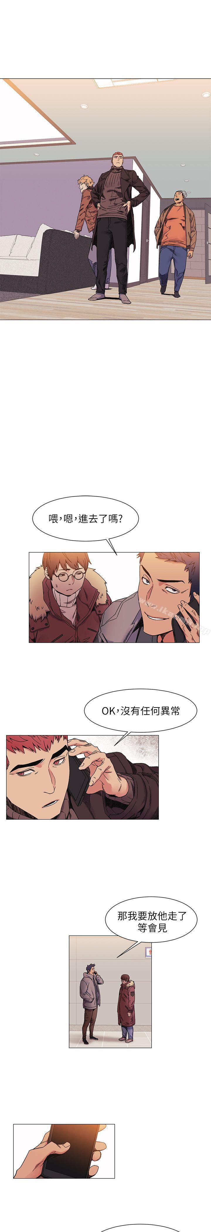 《衝突》漫画 第27話111-111公寓基地的秘密