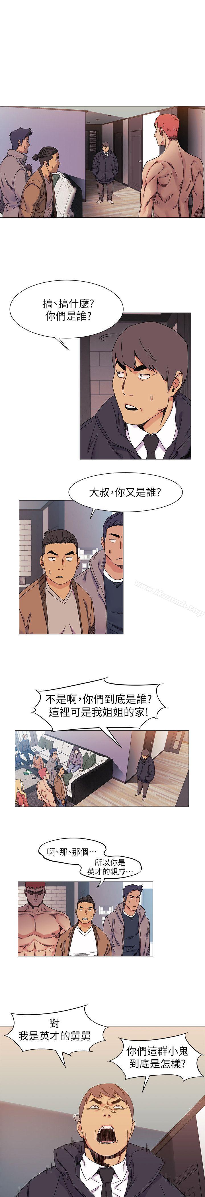 《衝突》漫画 第27話111-111公寓基地的秘密