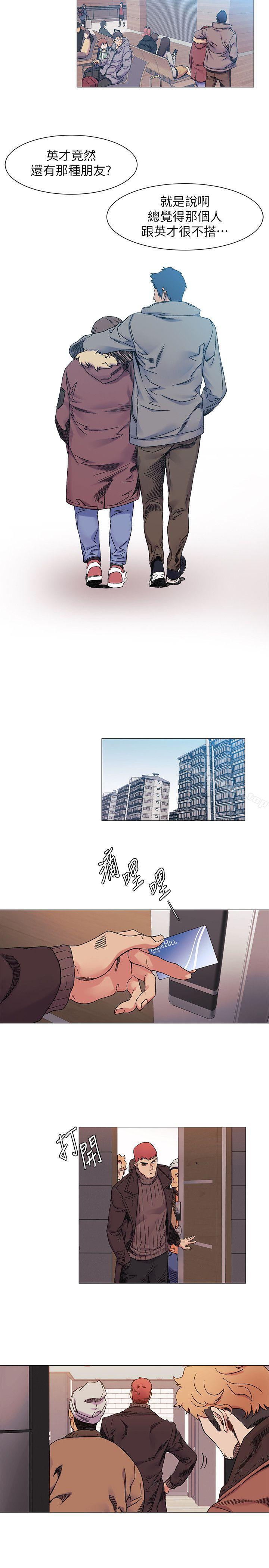 《衝突》漫画 第27話111-111公寓基地的秘密