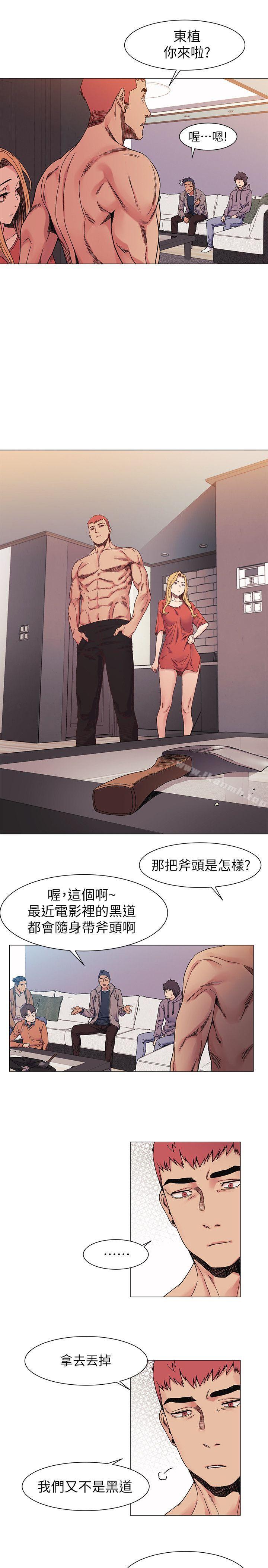 《衝突》漫画 第27話111-111公寓基地的秘密