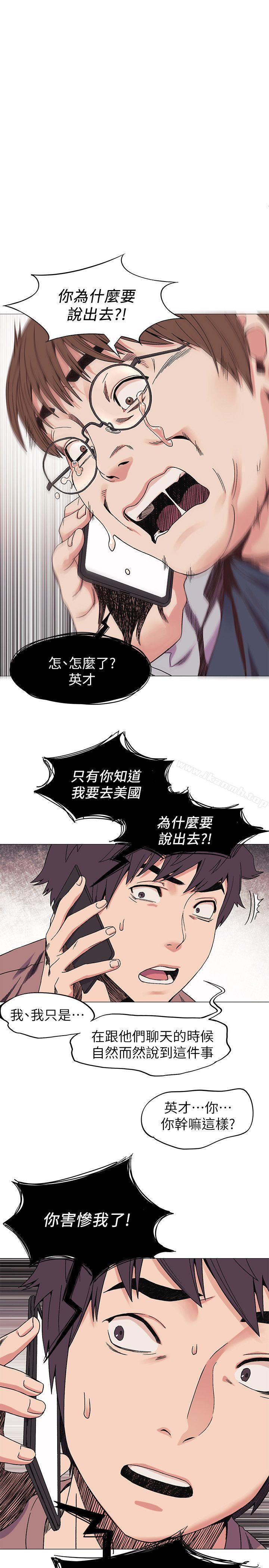 《衝突》漫画 第27話111-111公寓基地的秘密