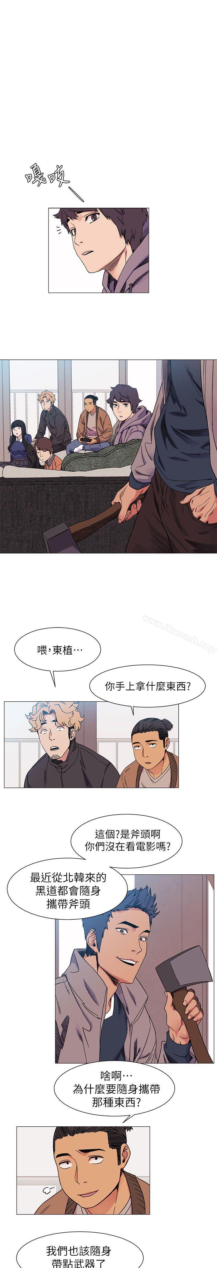 《衝突》漫画 第27話111-111公寓基地的秘密