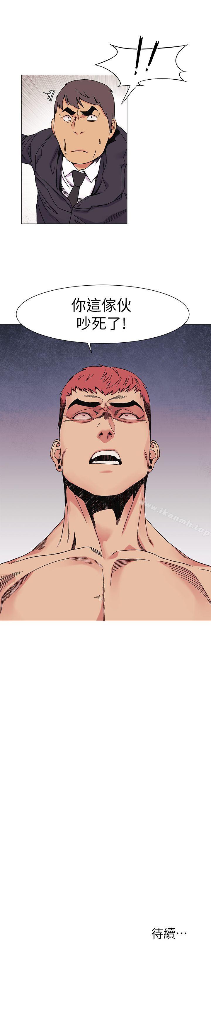 《衝突》漫画 第27話111-111公寓基地的秘密