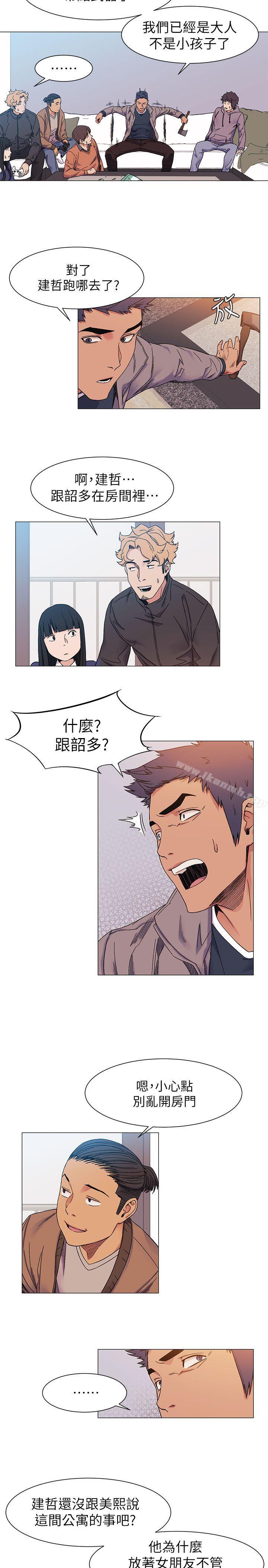 《衝突》漫画 第27話111-111公寓基地的秘密