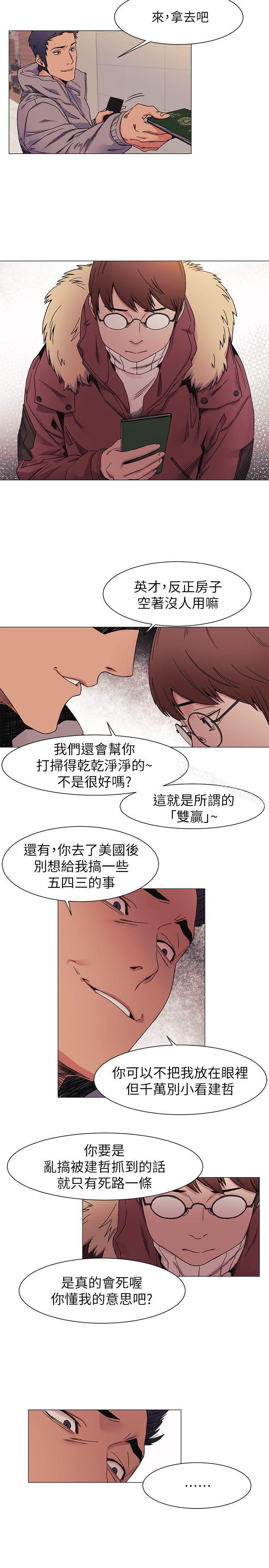 《衝突》漫画 第27話111-111公寓基地的秘密