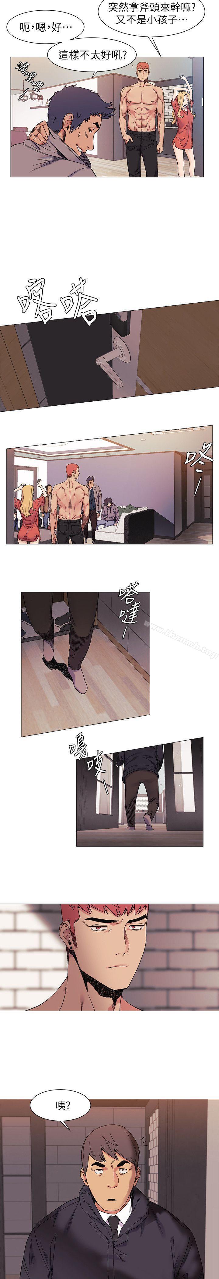 《衝突》漫画 第27話111-111公寓基地的秘密