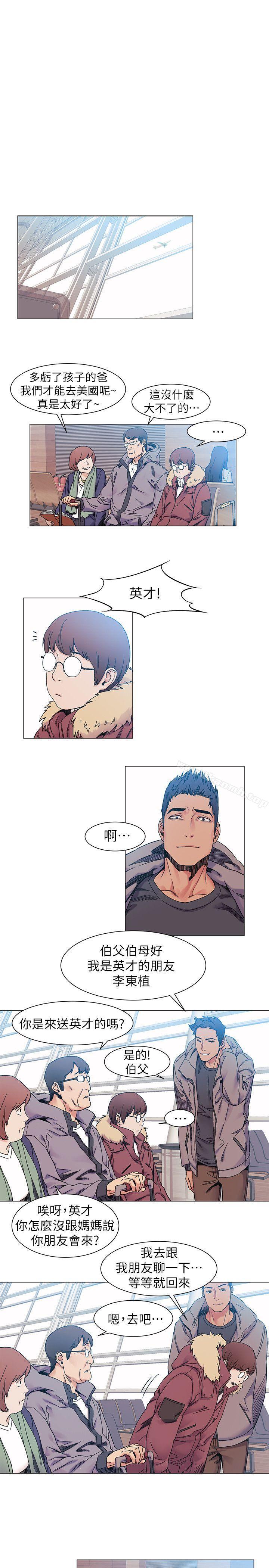 《衝突》漫画 第27話111-111公寓基地的秘密