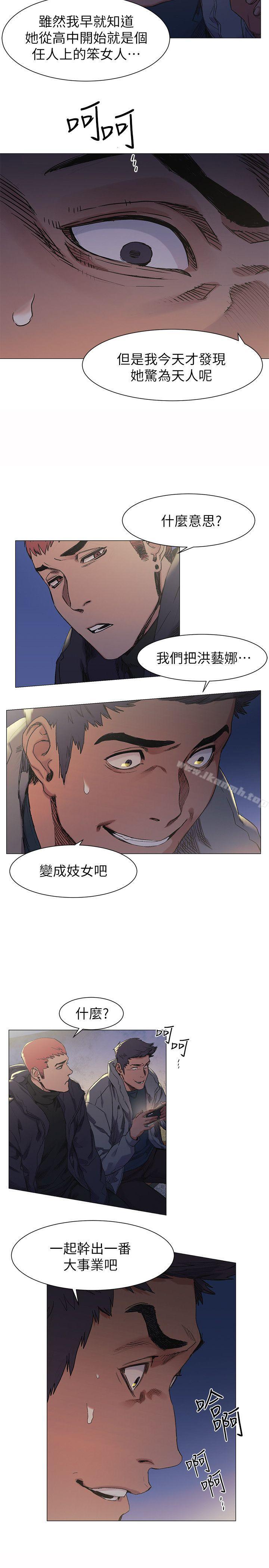 《衝突》漫画 第29話111-111讓藝娜墮落