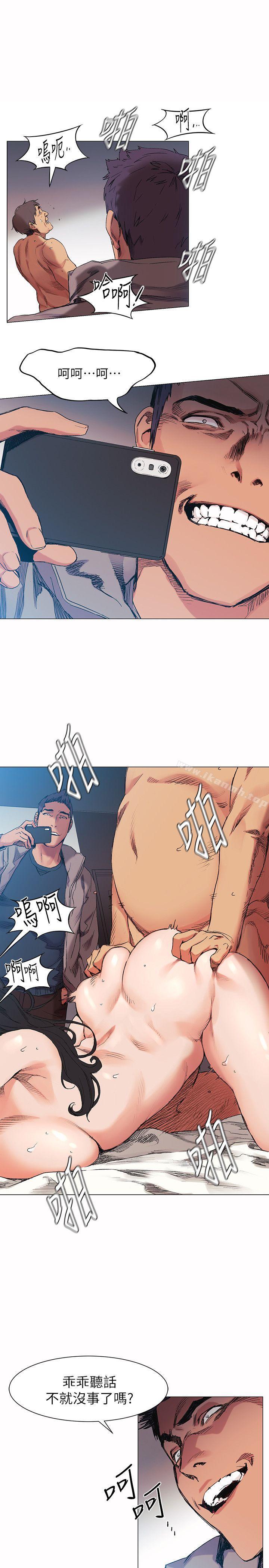 《衝突》漫画 第29話111-111讓藝娜墮落