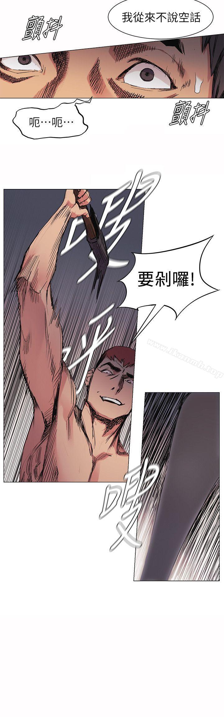 《衝突》漫画 第29話111-111讓藝娜墮落