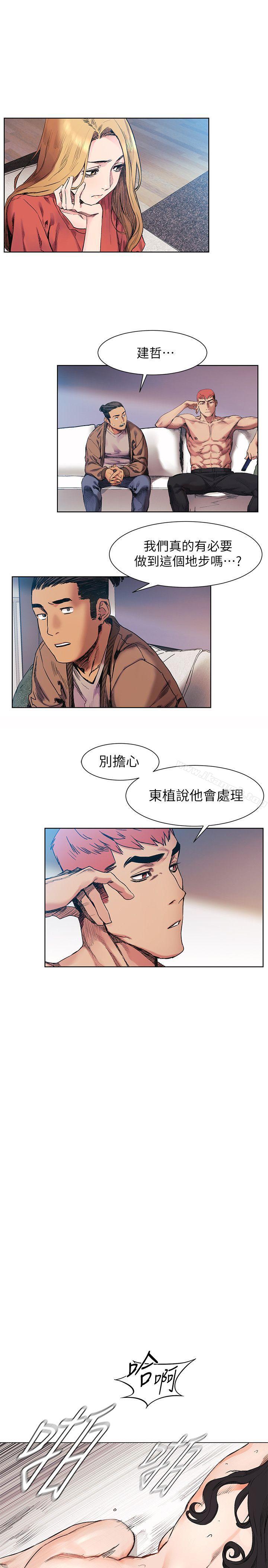 《衝突》漫画 第29話111-111讓藝娜墮落