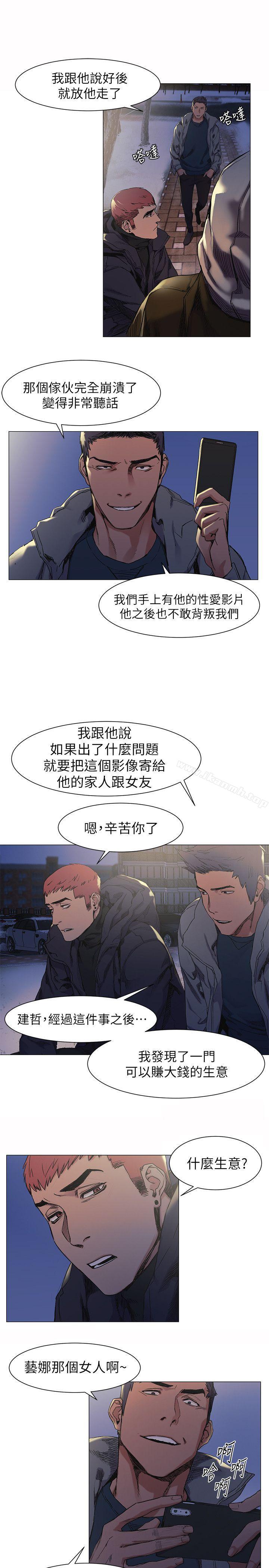 《衝突》漫画 第29話111-111讓藝娜墮落
