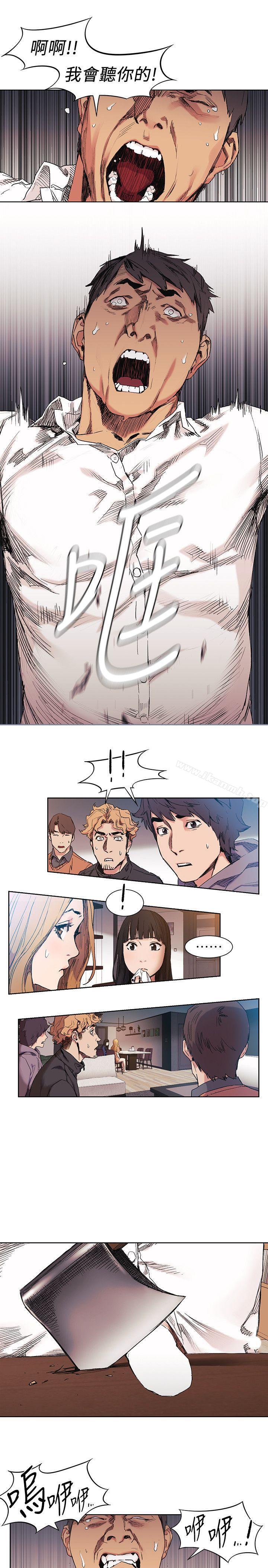 《衝突》漫画 第29話111-111讓藝娜墮落