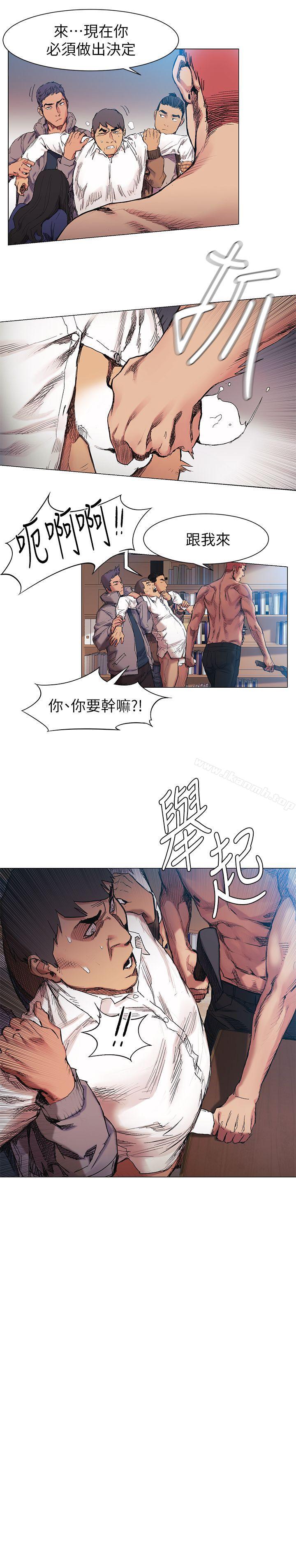 《衝突》漫画 第29話111-111讓藝娜墮落