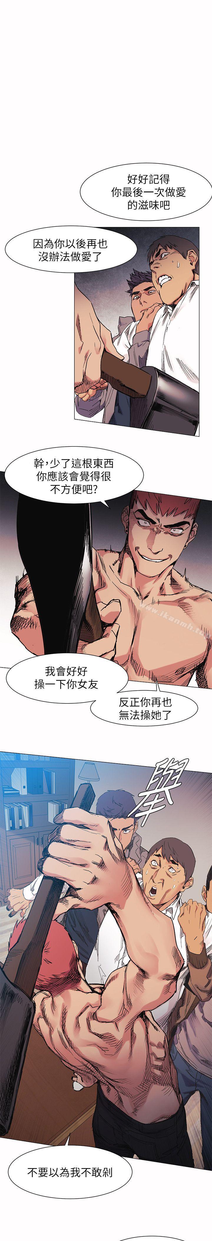 《衝突》漫画 第29話111-111讓藝娜墮落
