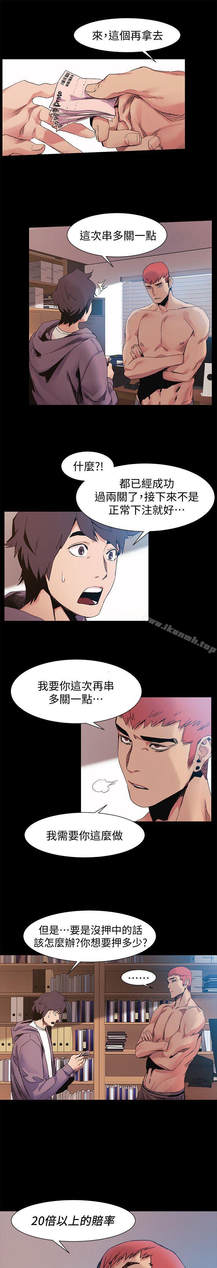 《衝突》漫画 第31話-藝娜開始行動