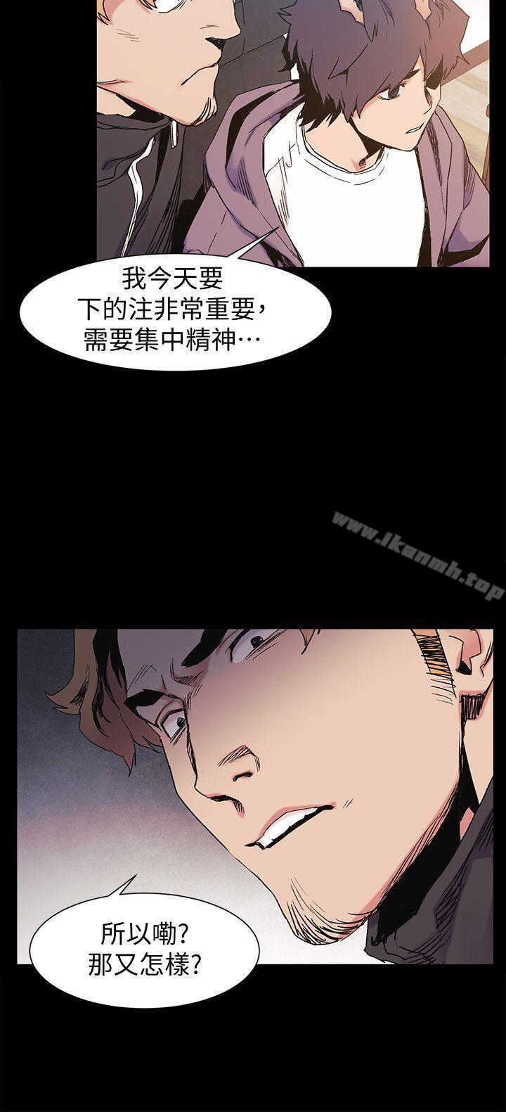 《衝突》漫画 第31話-藝娜開始行動