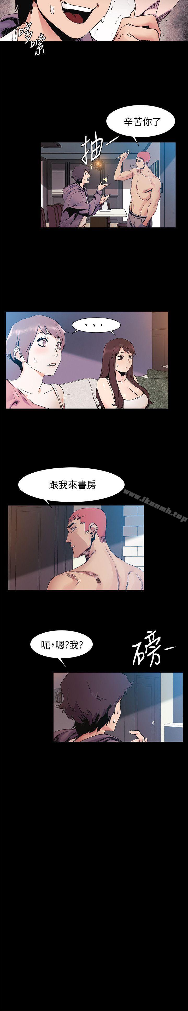 《衝突》漫画 第31話-藝娜開始行動