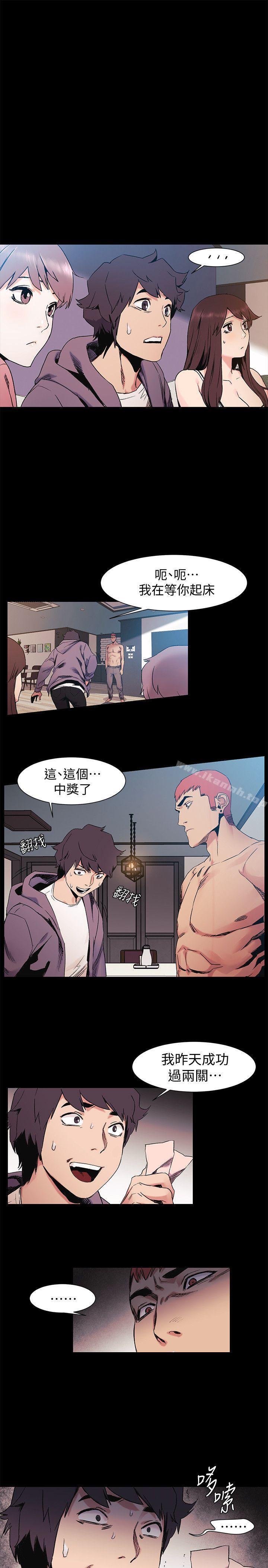 《衝突》漫画 第31話-藝娜開始行動