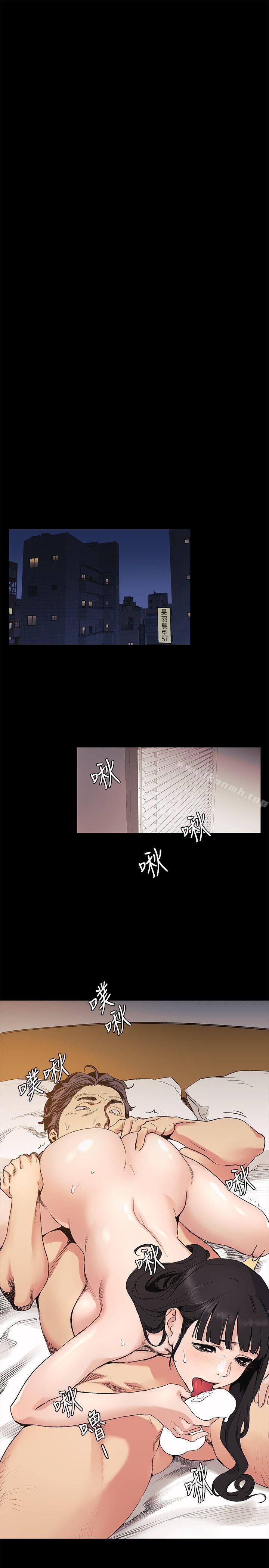 《衝突》漫画 第31話-藝娜開始行動