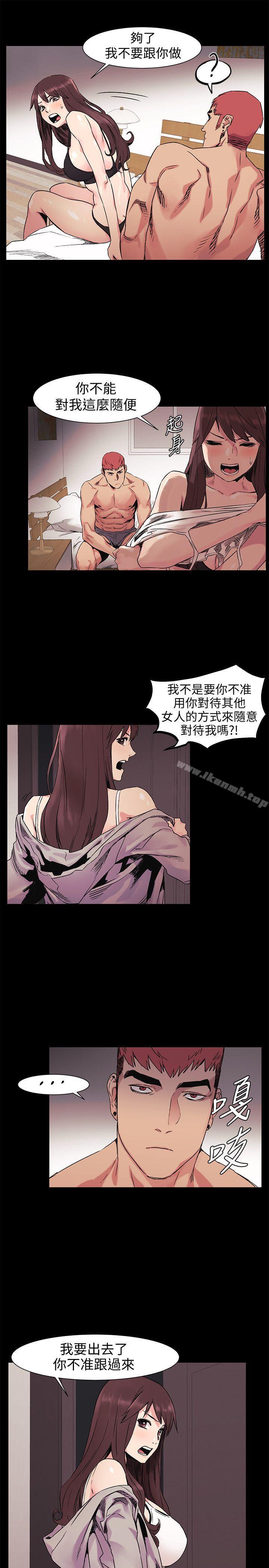 《衝突》漫画 第32話-可以不要給建哲嗎…?