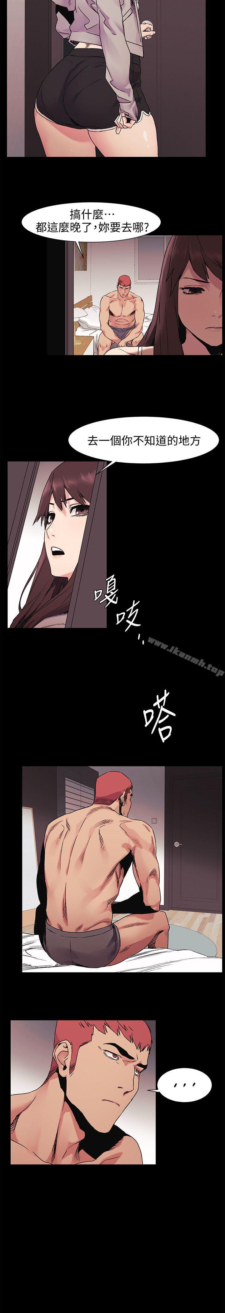 《衝突》漫画 第32話-可以不要給建哲嗎…?